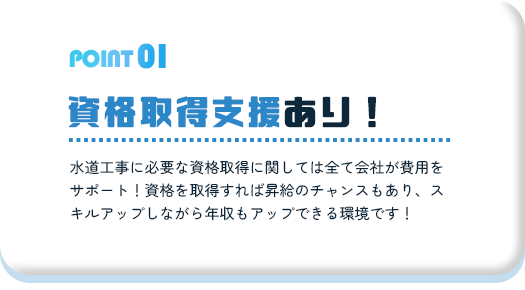 design03_point01_off