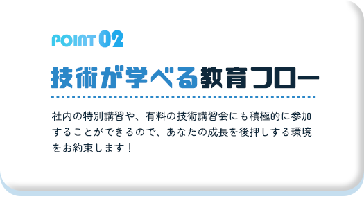 design03_point02_off