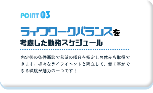 design03_point03_off
